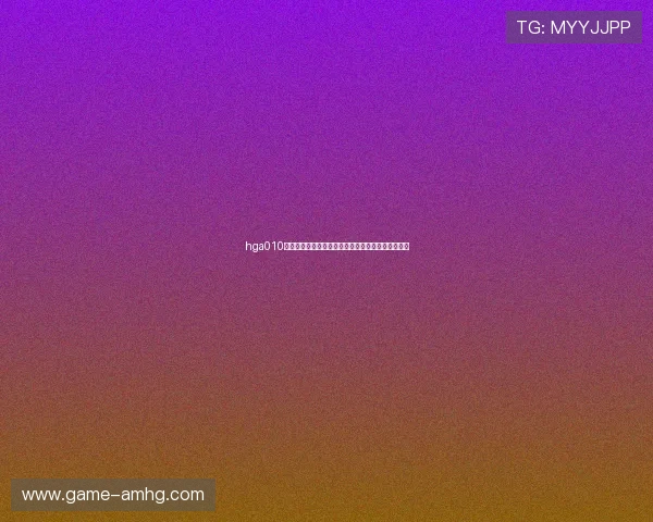 hga010皇冠娱乐揭秘世界杯明星球员的精彩表现与赛场风采